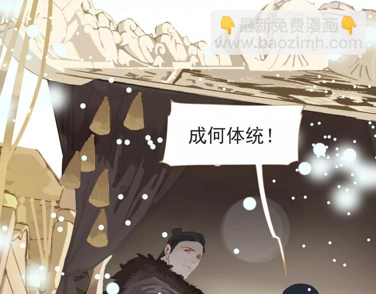 一代靈後 - 第4話 神秘白髮男！(2/4) - 7