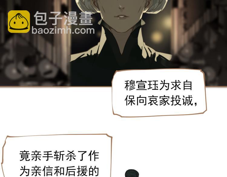 一代靈後 - 第40話 完美謝幕(3/4) - 5