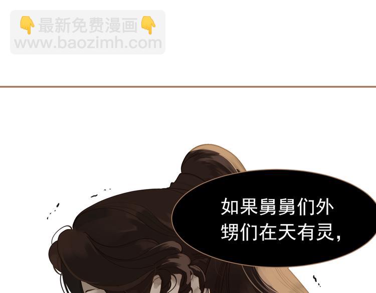 一代靈後 - 第40話 完美謝幕(3/4) - 5