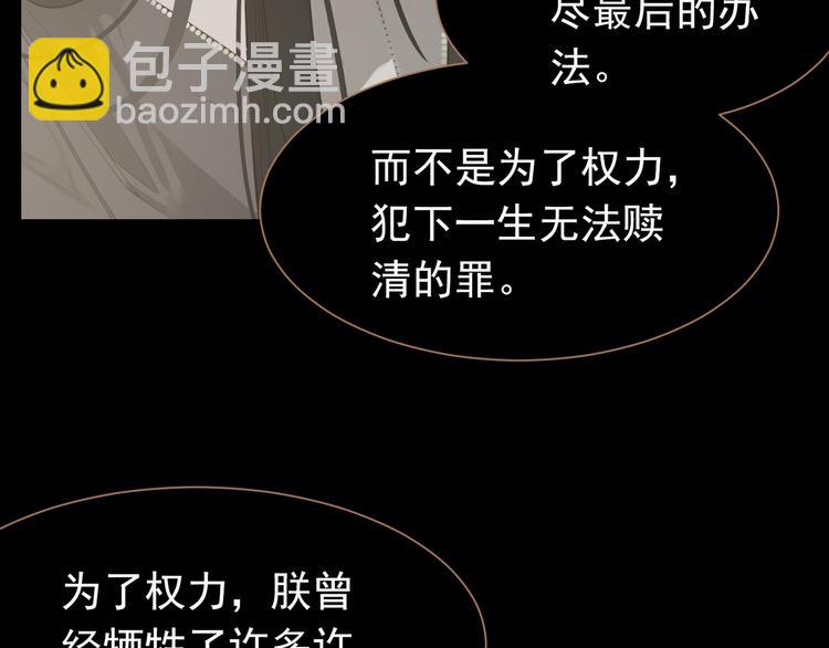 一代靈後 - 第40話 完美謝幕(3/4) - 8