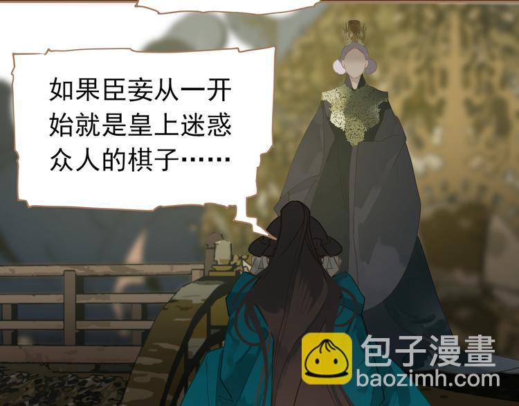 一代靈後 - 第40話 完美謝幕(3/4) - 4