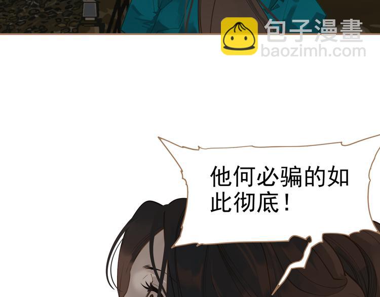 一代靈後 - 第40話 完美謝幕(3/4) - 5