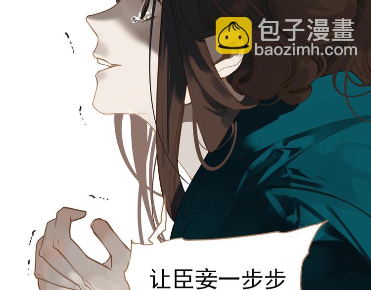 一代靈後 - 第40話 完美謝幕(3/4) - 6