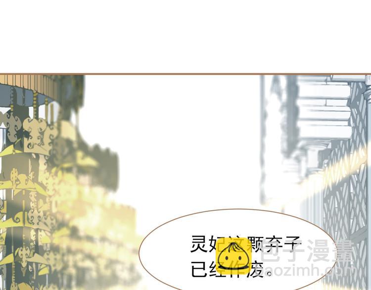 一代靈後 - 第40話 完美謝幕(3/4) - 4