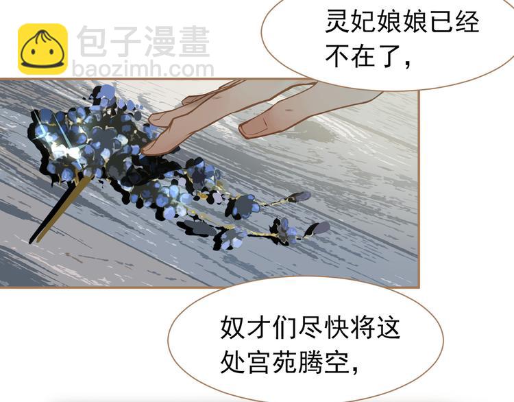 一代靈後 - 第40話 完美謝幕(3/4) - 8