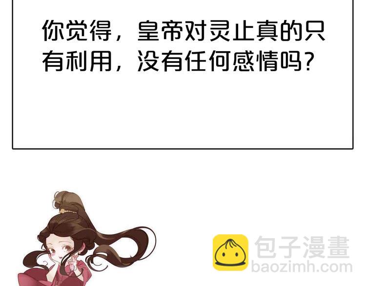 一代靈後 - 第40話 完美謝幕(3/4) - 7