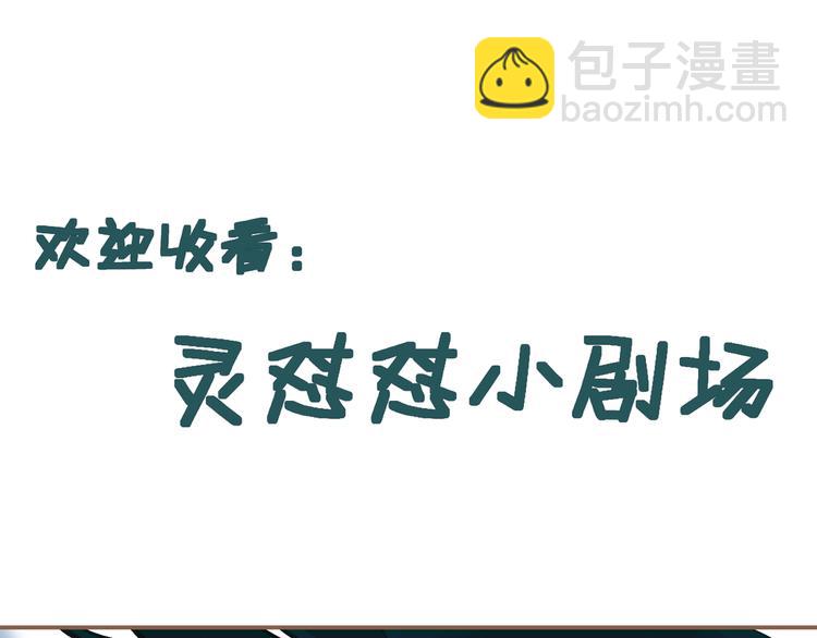 一代靈後 - 第40話 完美謝幕(3/4) - 1