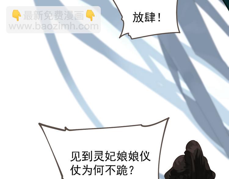 一代靈後 - 第40話 完美謝幕(3/4) - 3