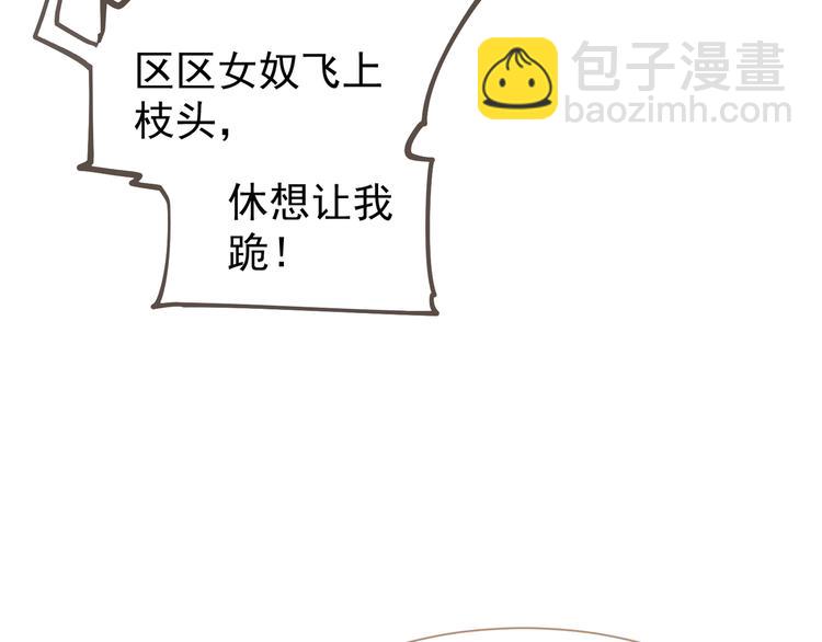 一代靈後 - 第40話 完美謝幕(3/4) - 5