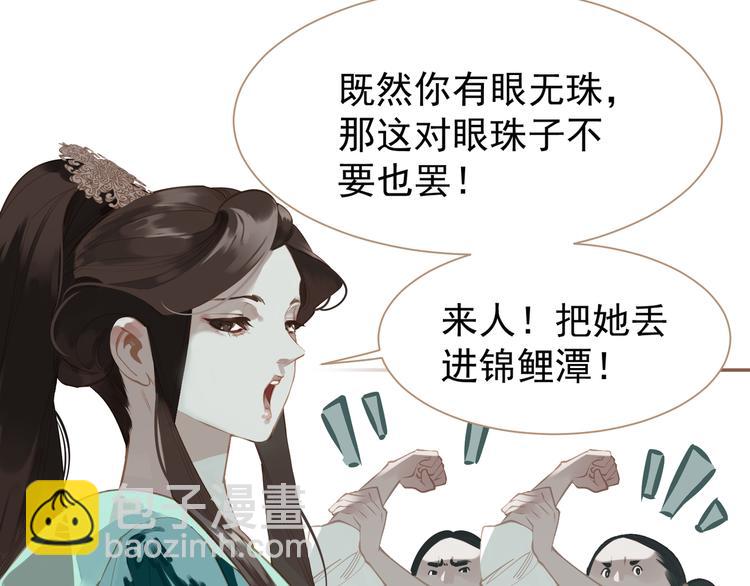 一代靈後 - 第40話 完美謝幕(3/4) - 6