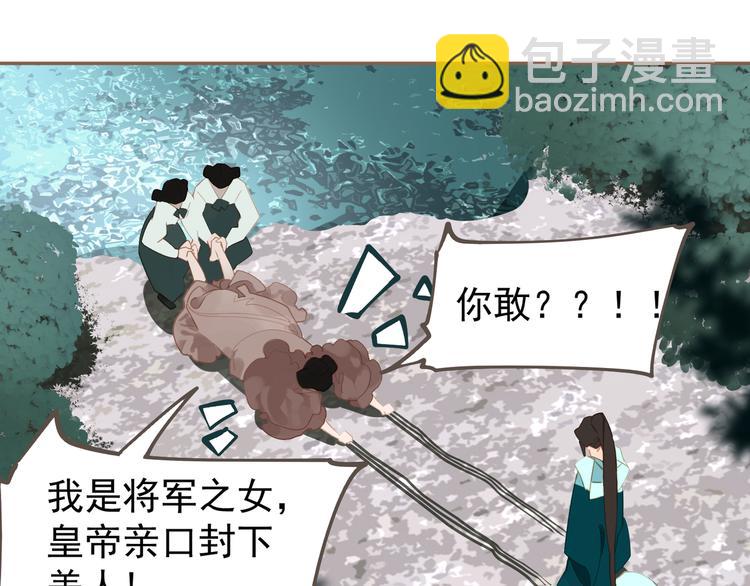 一代靈後 - 第40話 完美謝幕(4/4) - 3