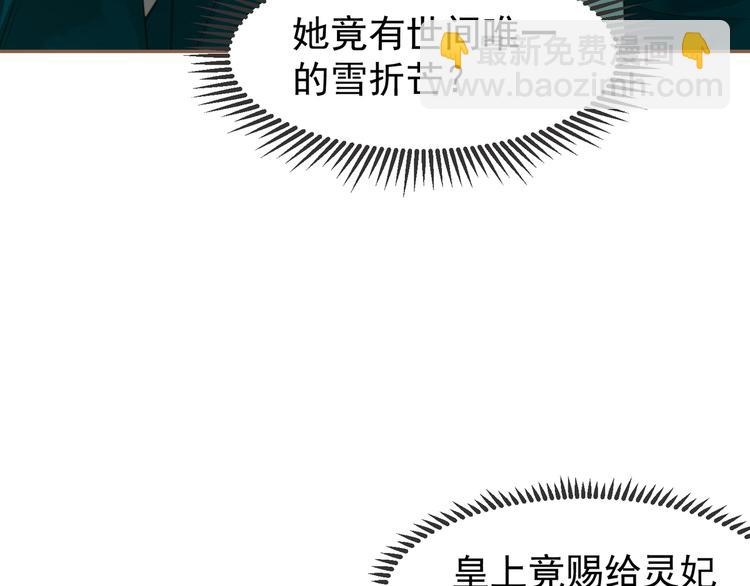 一代靈後 - 第40話 完美謝幕(4/4) - 2