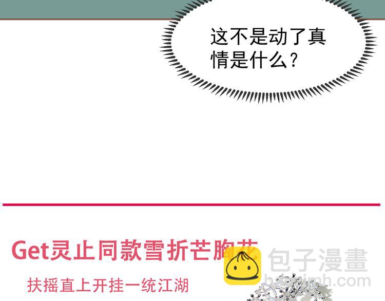 一代靈後 - 第40話 完美謝幕(4/4) - 1