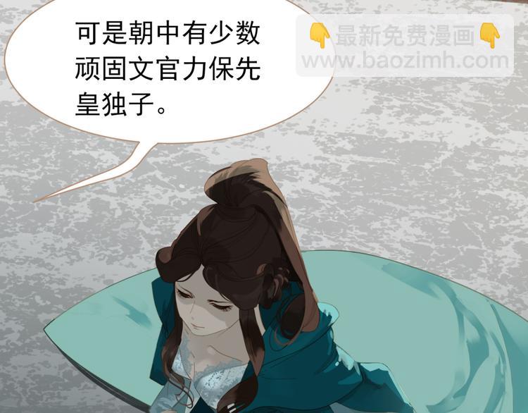 一代靈後 - 第40話 完美謝幕(1/4) - 8