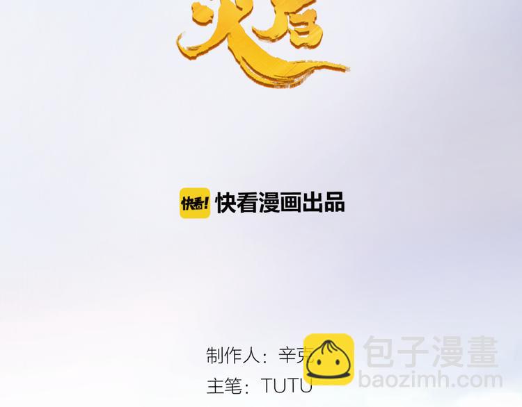 一代靈後 - 第40話 完美謝幕(1/4) - 2