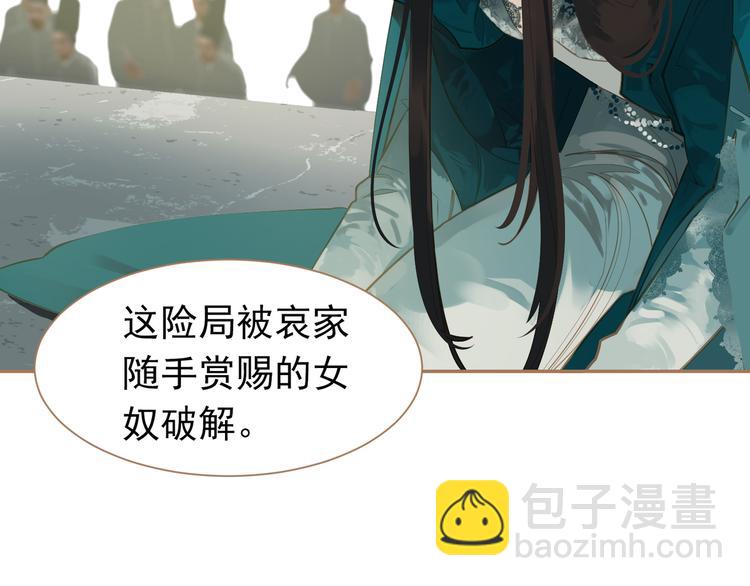 一代靈後 - 第40話 完美謝幕(1/4) - 1