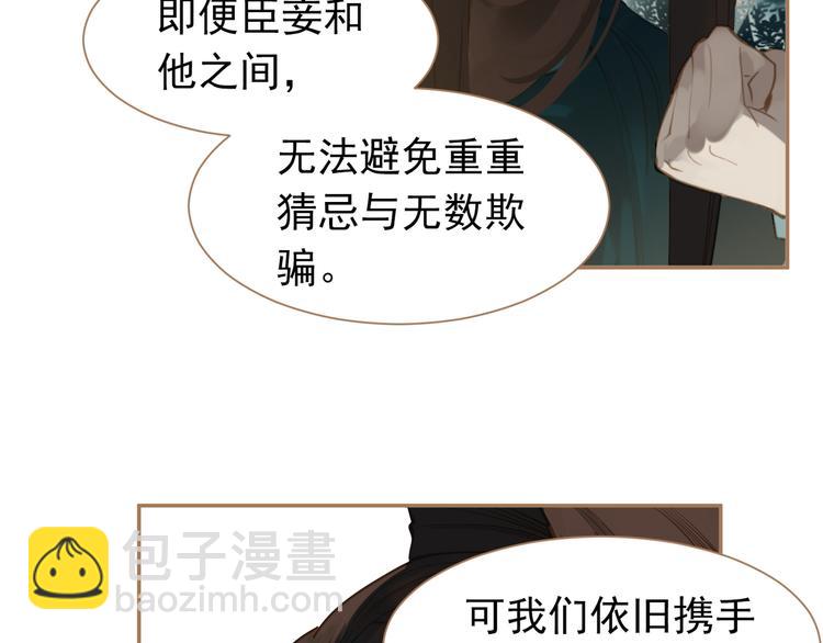 一代靈後 - 第40話 完美謝幕(1/4) - 7