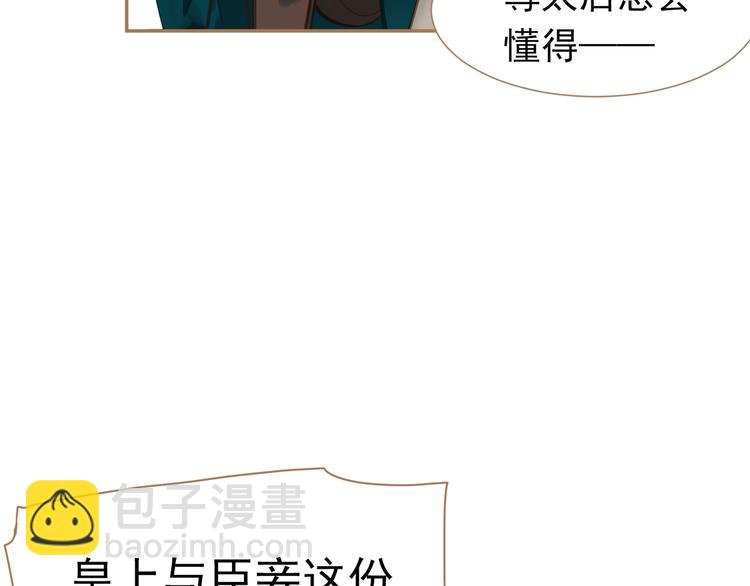 一代靈後 - 第40話 完美謝幕(1/4) - 1