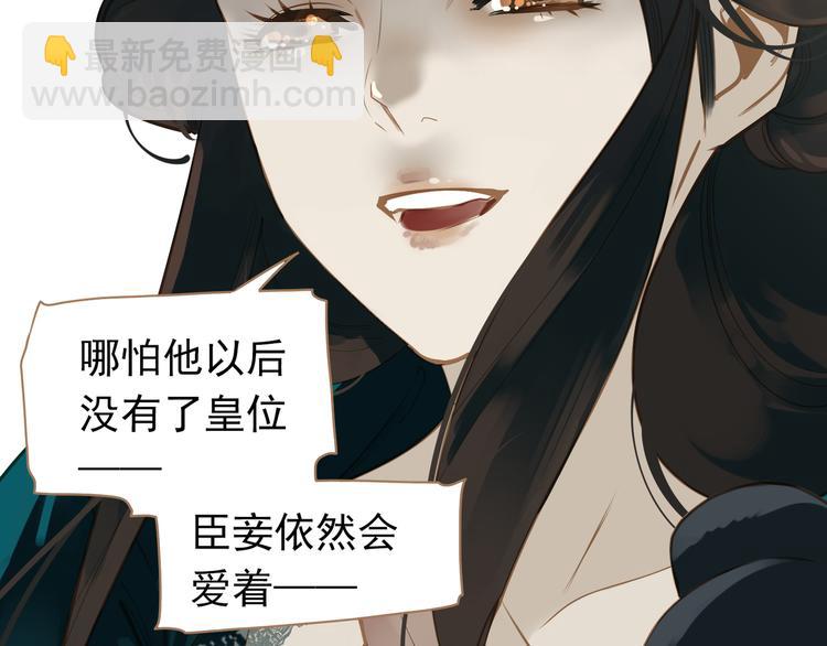 一代靈後 - 第40話 完美謝幕(1/4) - 3