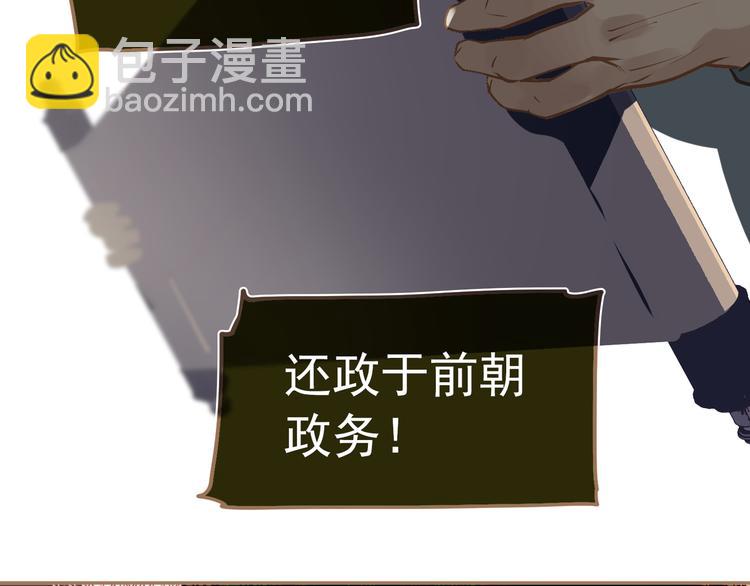 一代靈後 - 第40話 完美謝幕(1/4) - 5