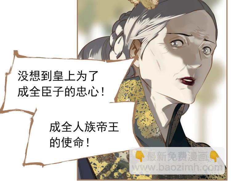 一代靈後 - 第40話 完美謝幕(2/4) - 7