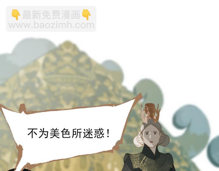 一代靈後 - 第40話 完美謝幕(2/4) - 8