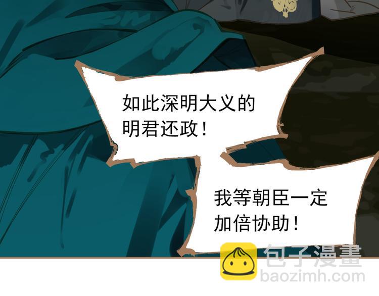 一代靈後 - 第40話 完美謝幕(2/4) - 2