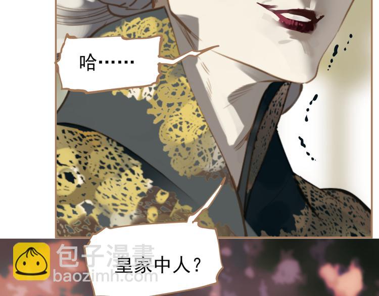 一代靈後 - 第40話 完美謝幕(2/4) - 4