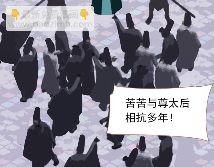 一代靈後 - 第40話 完美謝幕(1/4) - 6