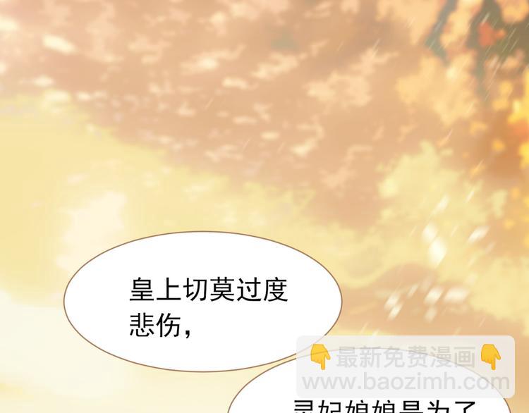 一代靈後 - 第40話 完美謝幕(2/4) - 6