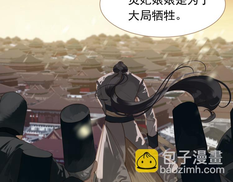 一代靈後 - 第40話 完美謝幕(2/4) - 7