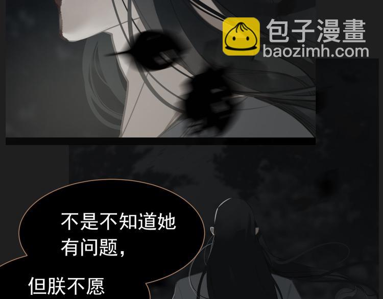 一代靈後 - 第40話 完美謝幕(2/4) - 8