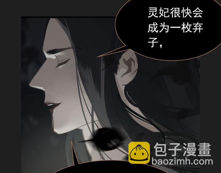 一代靈後 - 第40話 完美謝幕(2/4) - 3