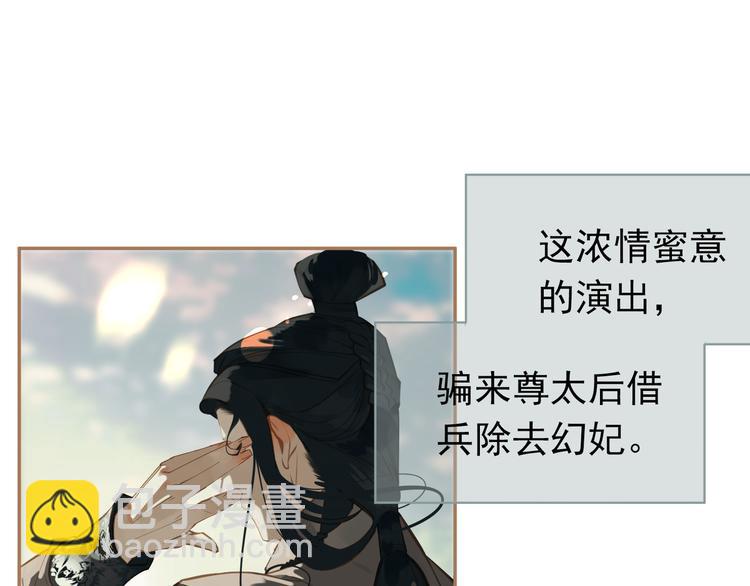 一代靈後 - 第40話 完美謝幕(2/4) - 8