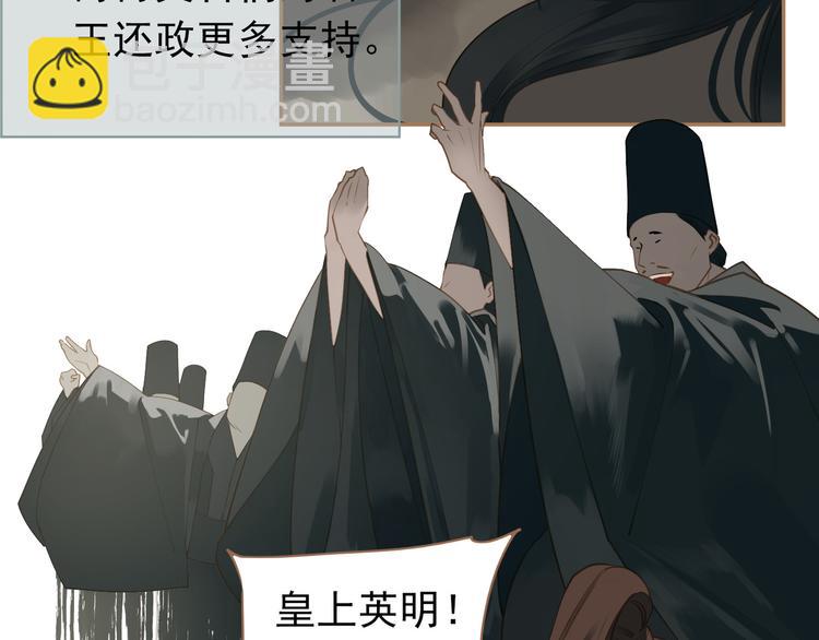 一代靈後 - 第40話 完美謝幕(2/4) - 5