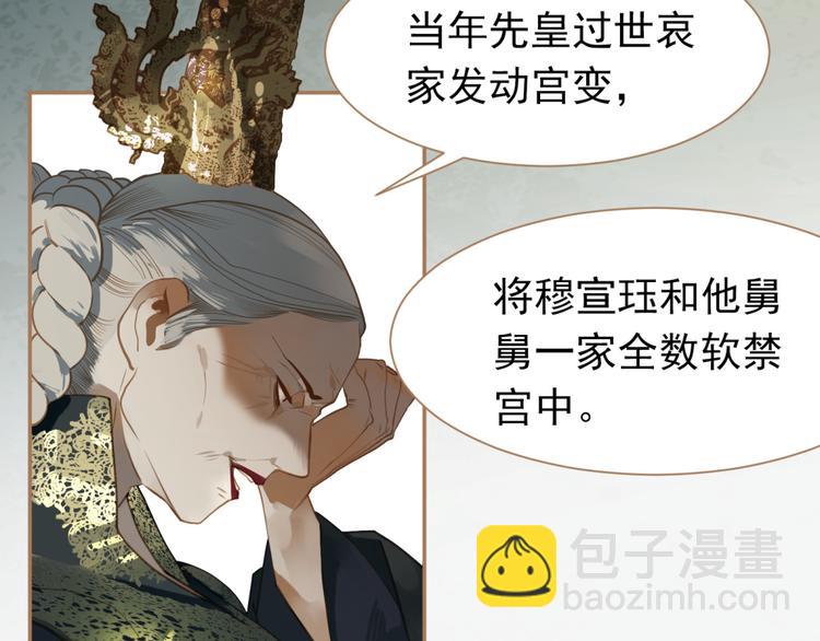 一代靈後 - 第40話 完美謝幕(2/4) - 1