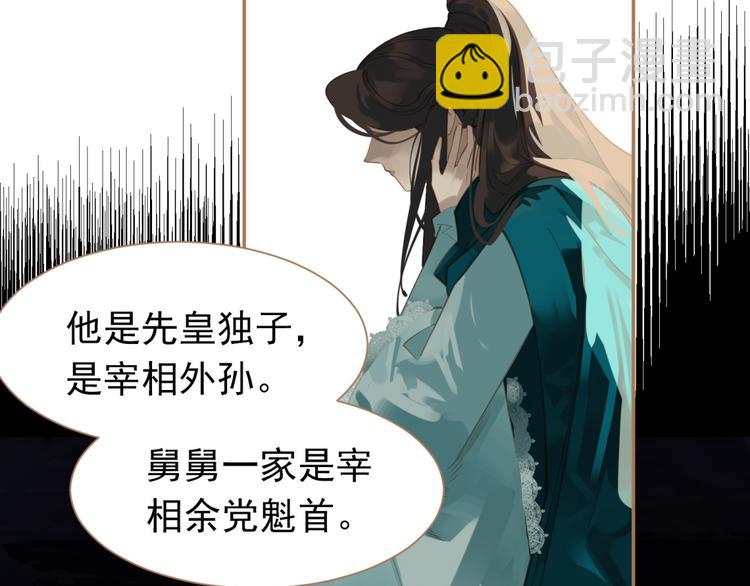 一代靈後 - 第40話 完美謝幕(2/4) - 3