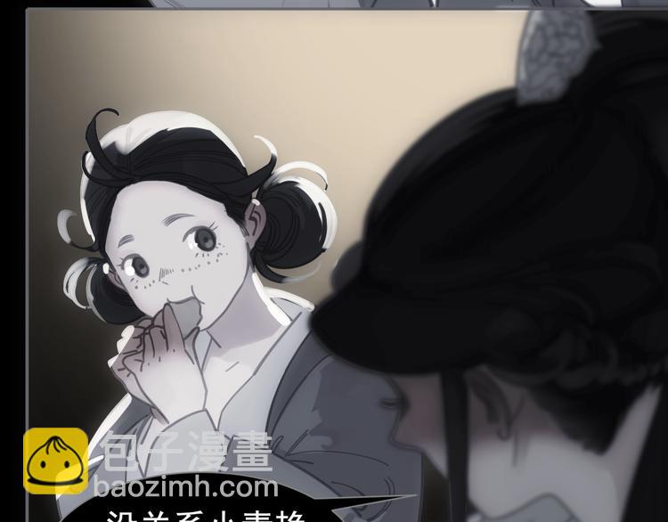 一代靈後 - 番外  少女的救濟(2/3) - 6