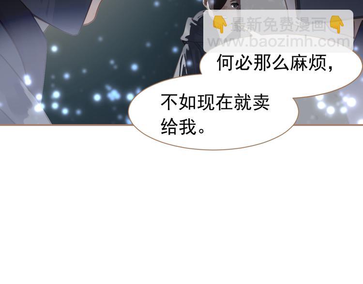 一代靈後 - 番外  少女的救濟(3/3) - 2