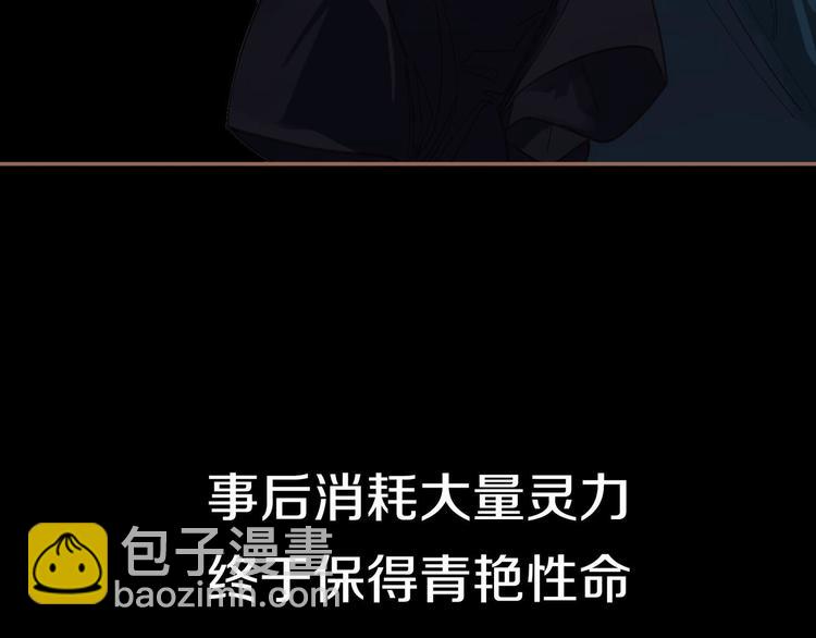 一代靈後 - 番外  少女的救濟(1/3) - 3