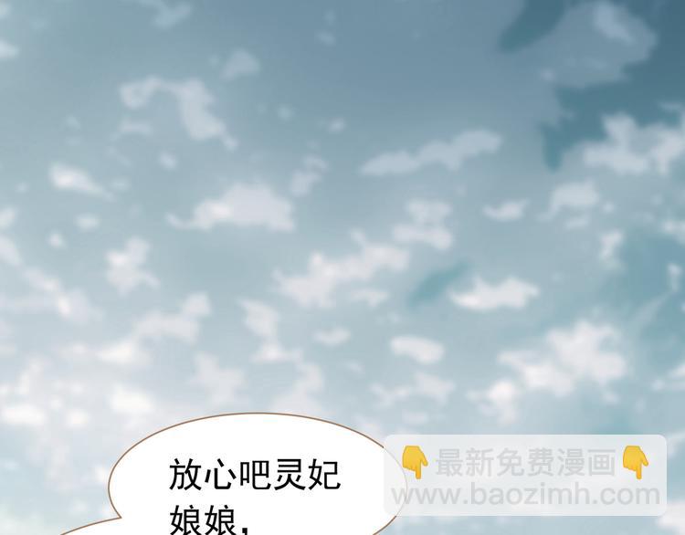 一代靈後 - 番外  少女的救濟(3/3) - 8