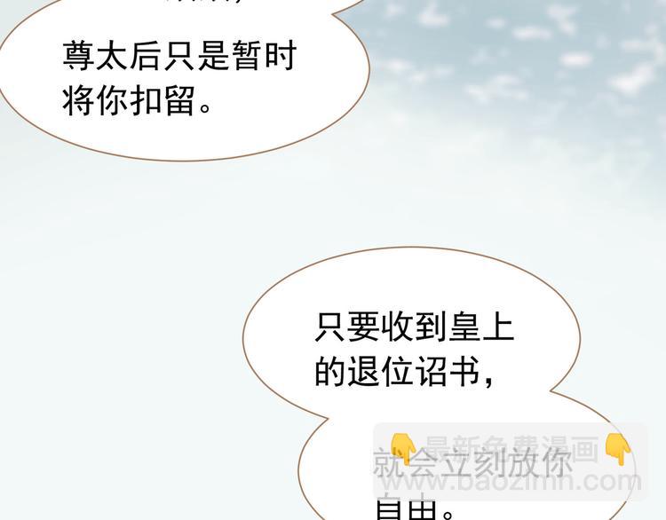 一代靈後 - 番外  少女的救濟(3/3) - 1