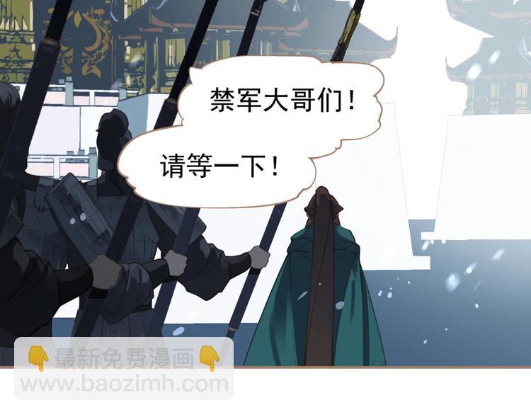 一代靈後 - 番外  少女的救濟(3/3) - 4