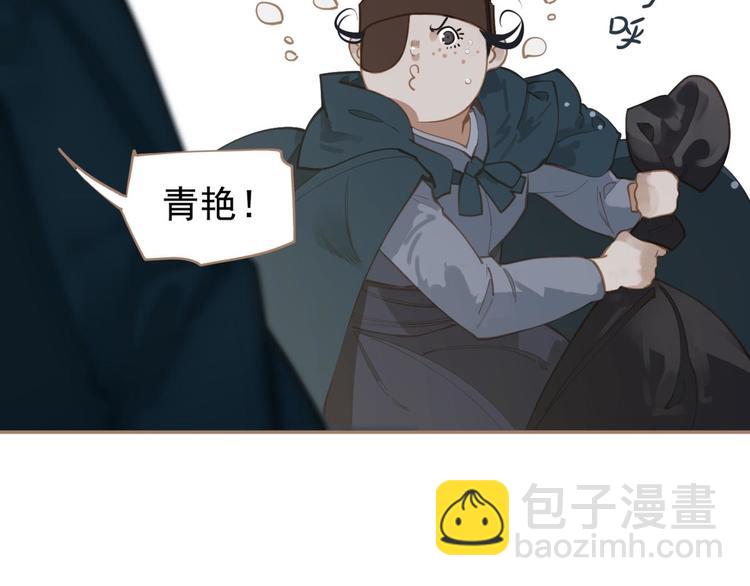 一代靈後 - 番外  少女的救濟(3/3) - 7