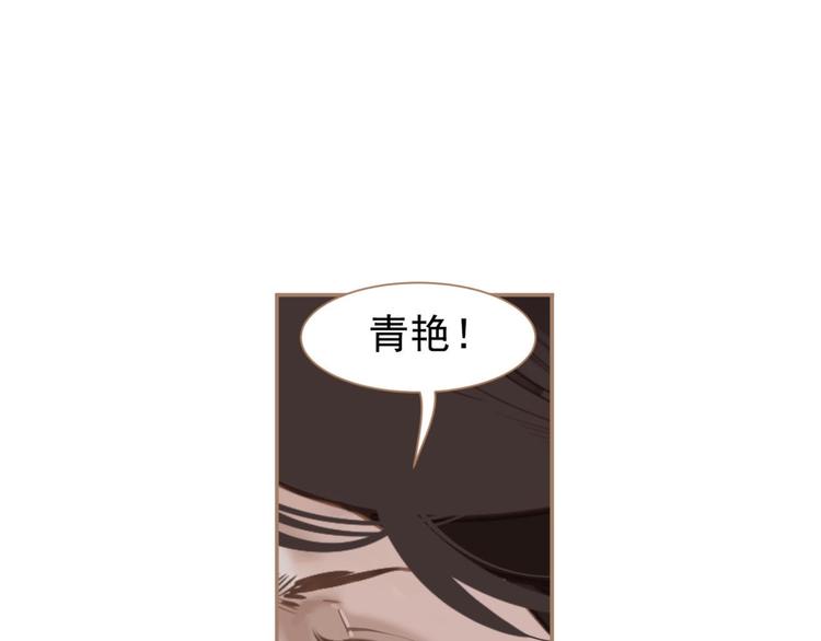 一代靈後 - 番外  少女的救濟(3/3) - 7