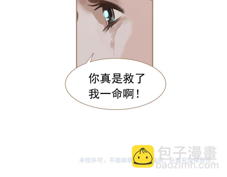 一代靈後 - 番外  少女的救濟(3/3) - 8