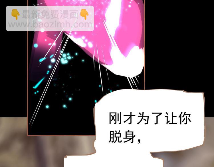 一代靈後 - 番外  少女的救濟(1/3) - 7