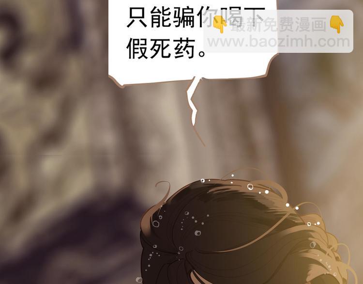 一代靈後 - 番外  少女的救濟(1/3) - 8