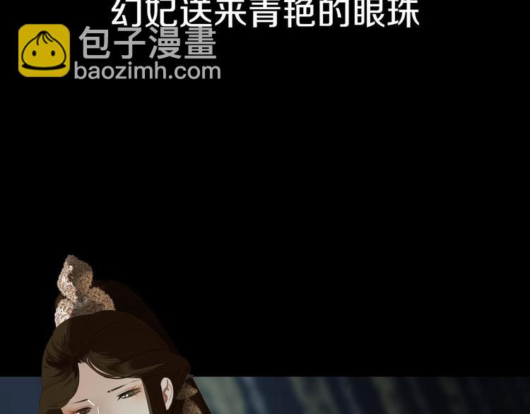 一代靈後 - 番外  少女的救濟(1/3) - 2