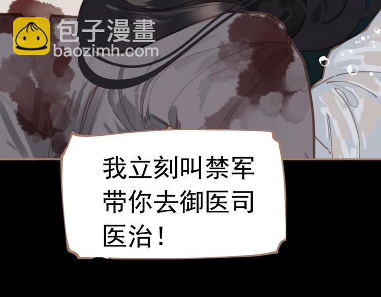 一代靈後 - 番外  少女的救濟(1/3) - 5